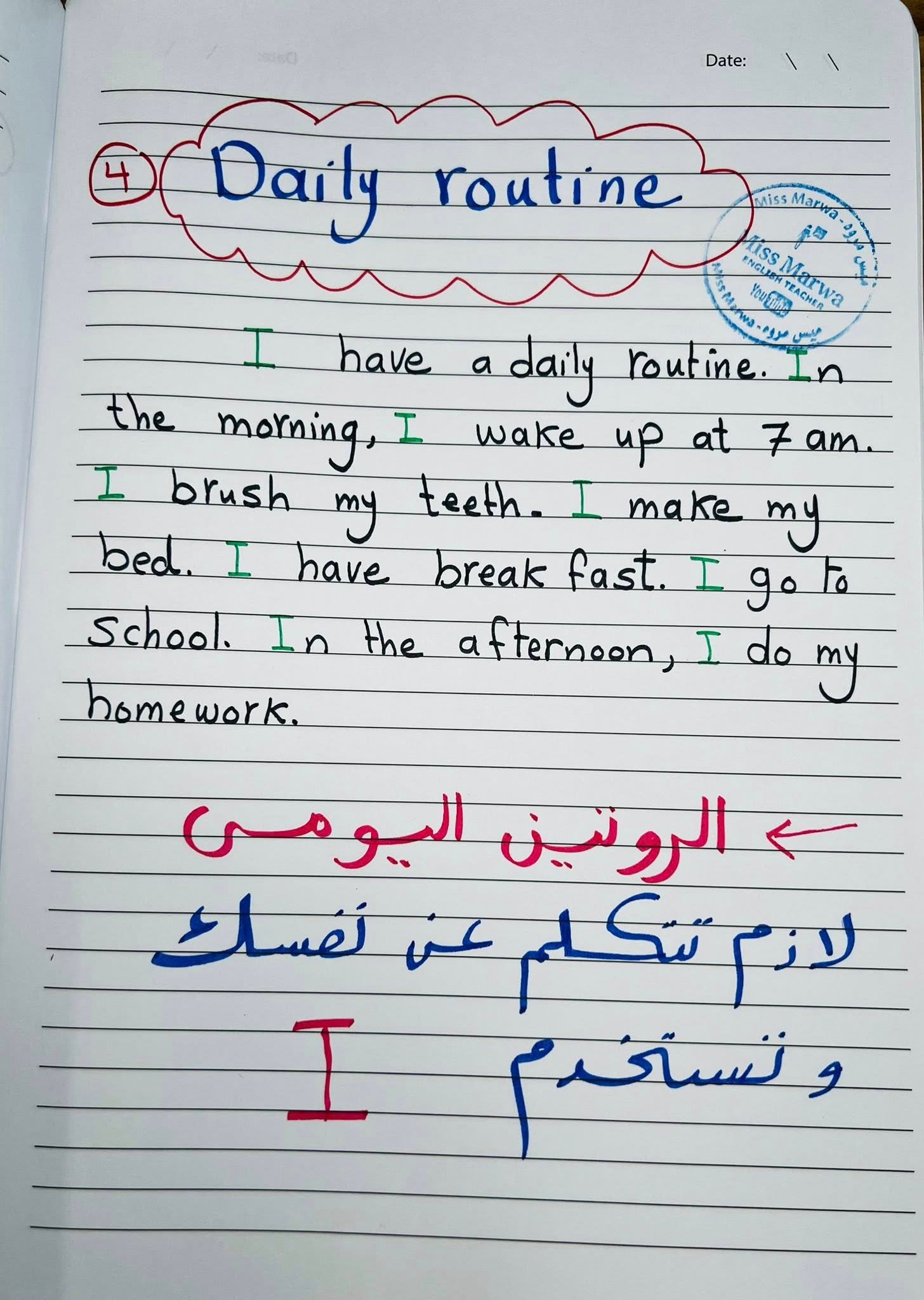 الوحده الاولي للصف الثالث الابتدائي المنهج الجديد 3