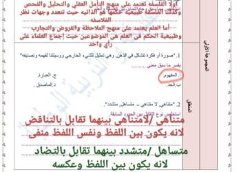 اختبارات شهر أكتوبر في مادة الفلسفة