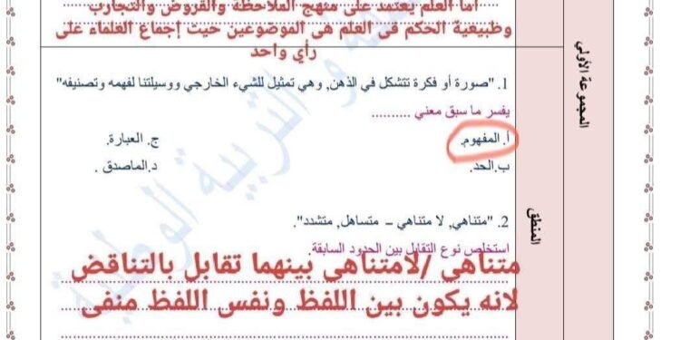 اختبارات شهر أكتوبر في مادة الفلسفة