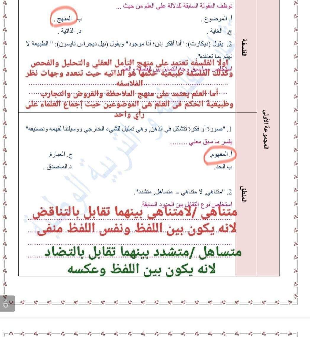 اختبارات شهر أكتوبر