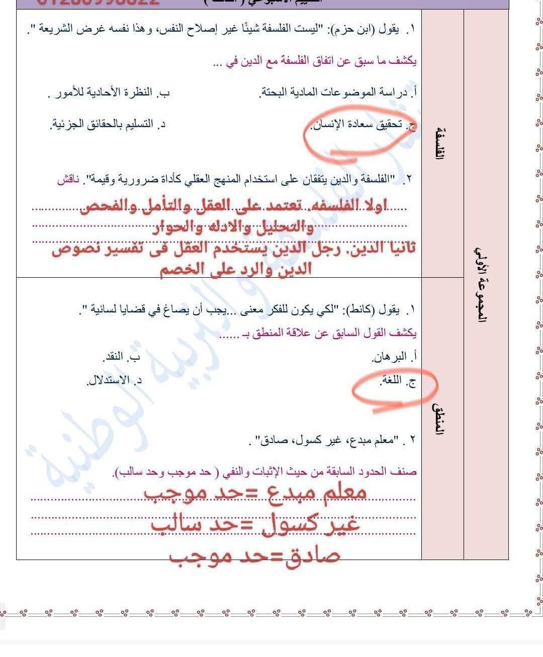 اختبارات شهر أكتوبر