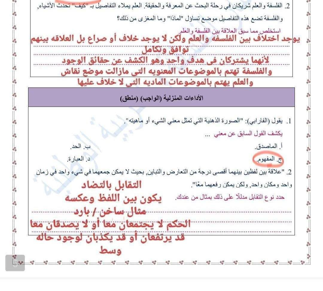 اختبارات شهر أكتوبر