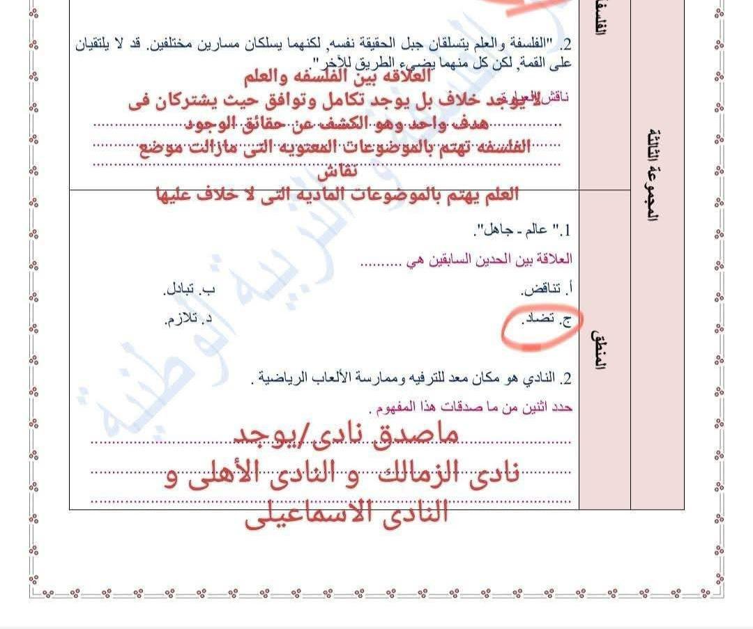 اختبارات شهر أكتوبر