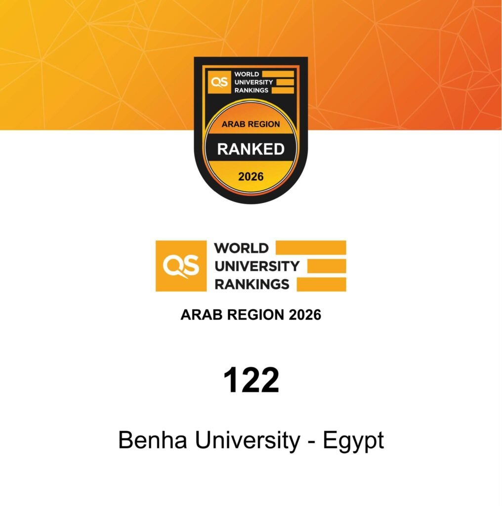جامعة بنها