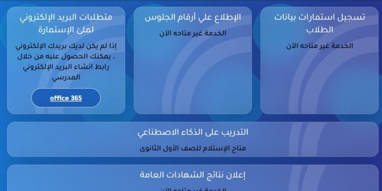 رابط منصة كيريو اليابانية لدراسة البرمجة كشفت وزارة التربية والتعليم والتعليم الفني عن تفعيل تفعيل الرابط الخاص بالوصول إليها والتي تتيح لطلاب الصف الأول الثانوي العام والبكالوريا فرصة فريدة للتدريب العملي على مهارات البرمجة والذكاء الاصطناعي ضمن خطة التحول الرقمي وتطوير التعليم في مصر للعام الدراسي 2025-2026.