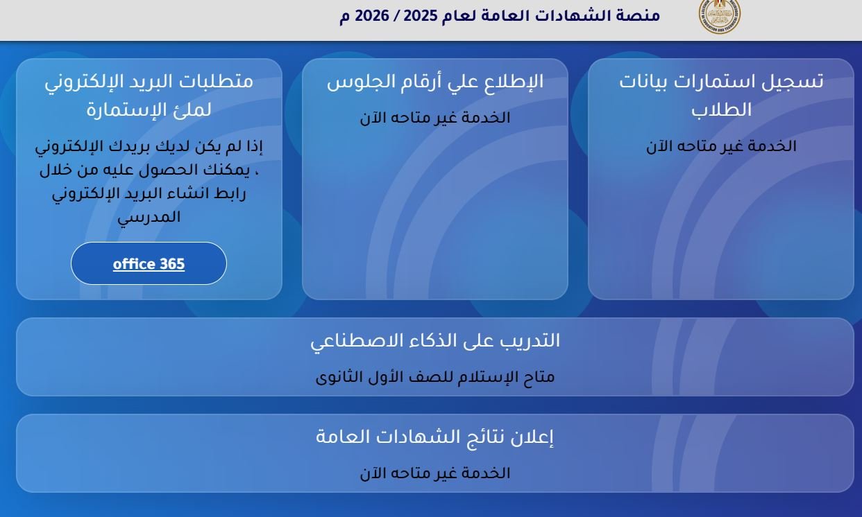 رابط منصة كيريو اليابانية لدراسة البرمجة  كشفت وزارة التربية والتعليم والتعليم الفني عن تفعيل تفعيل الرابط الخاص بالوصول إليها والتي تتيح لطلاب الصف الأول الثانوي العام والبكالوريا فرصة فريدة للتدريب العملي على مهارات البرمجة والذكاء الاصطناعي ضمن خطة التحول الرقمي وتطوير التعليم في مصر للعام الدراسي 2025-2026.