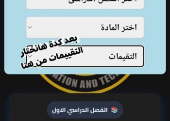 شرح طريقة دخول الطلاب على منصة التقييمات