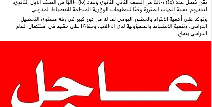 فصل طلاب بالهرم