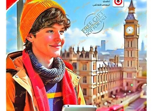 كتاب المعاصر إنجليزي تالتة ثانوي