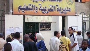 مديرية تعليم الجيزة