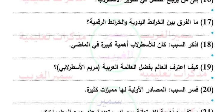 مراجعة الدراسات الاجتماعية شهر أكتوبر الصف الرابع7