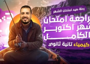 كيمياء الصف الثاني الثانوي