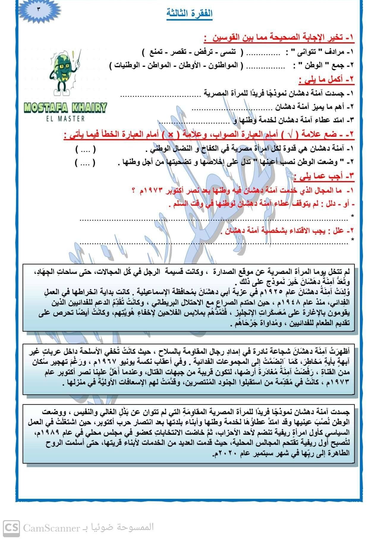 مراجعة شهر أكتوبر لغة عربية للصف الثاني الإعدادي1