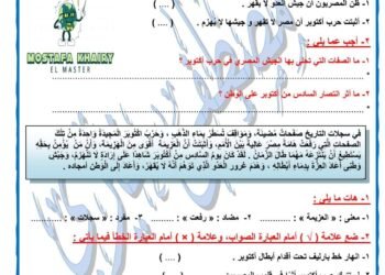 مراجعة شهر أكتوبر لغة عربية للصف الثاني الإعدادي2