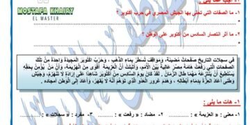 مراجعة شهر أكتوبر لغة عربية للصف الثاني الإعدادي2