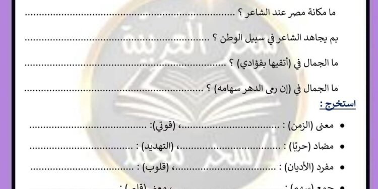 مراجعة لغة عربية للصف الرابع الابتدائي الترم الاول شهر أكتوبر 1