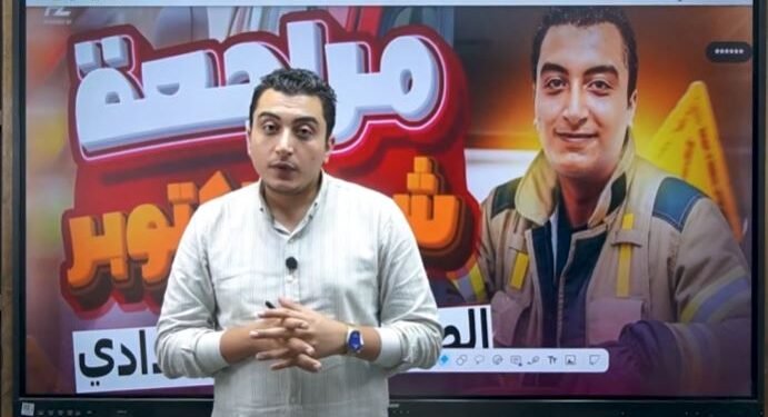 مستر مينا حمدي