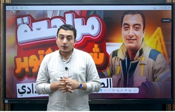 مستر مينا حمدي