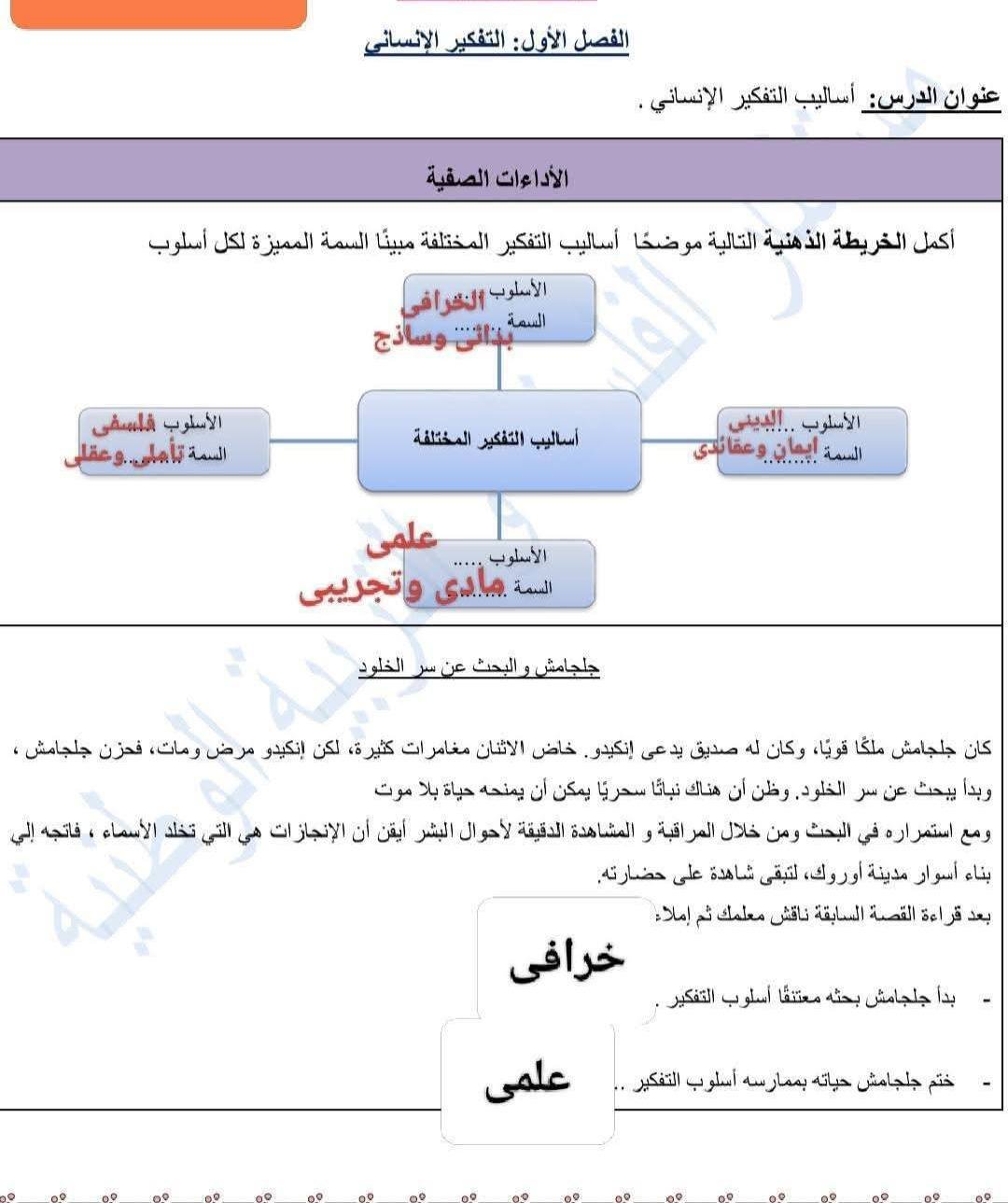 مستشار مادة الفلسفة يكشف اجابات اختبارات شهر أكتوبر