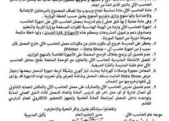 معامل الحاسب الآلى