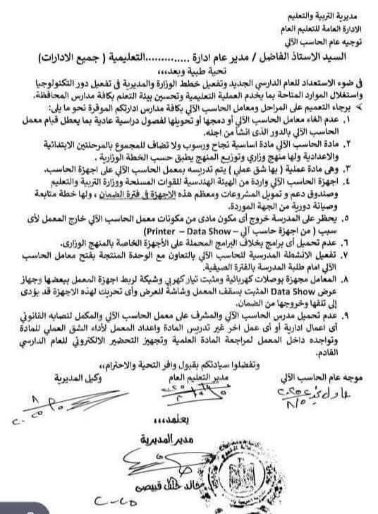 معامل الحاسب الآلى