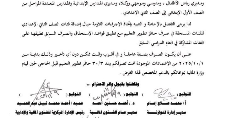 حافز المعلمين 1000