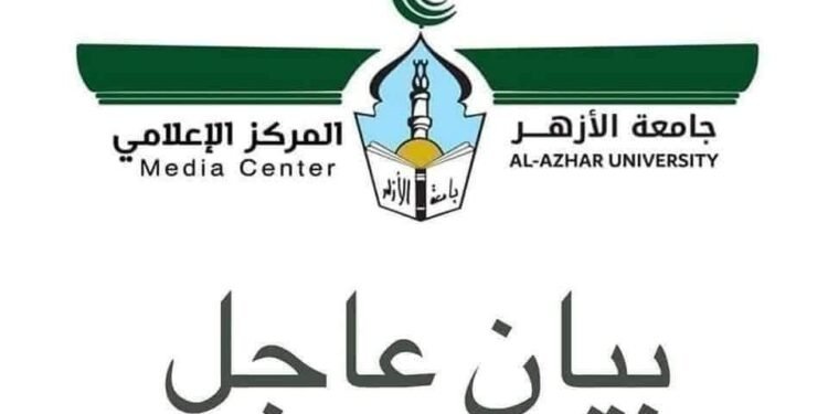 تعيين معيدين بجامعة الأزهر, وظائف معيدين في جامعة الازهر, معيدين جدد بالأزهر, مسابقة الأزهر الشريف لتعيين معلمين, شروط تعيين المعيدين, تعيينات الأزهر, جامعة الأزهر, جامعة الأزهر, تعيين فرد من الجماعة في منصب كبير بالأزهر, كليات جامعة الأزهر, رئيس جامعة الأزهر, التقديم لوظائف جامعة الأزهر, جامعة الازهر