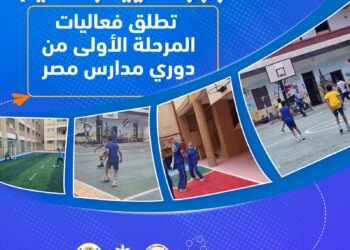 دوري مدارس مصر