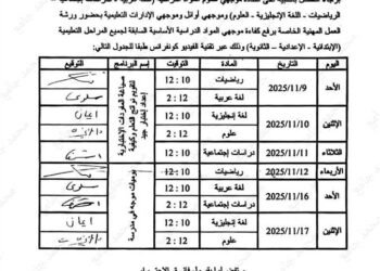 وزارة التعليم