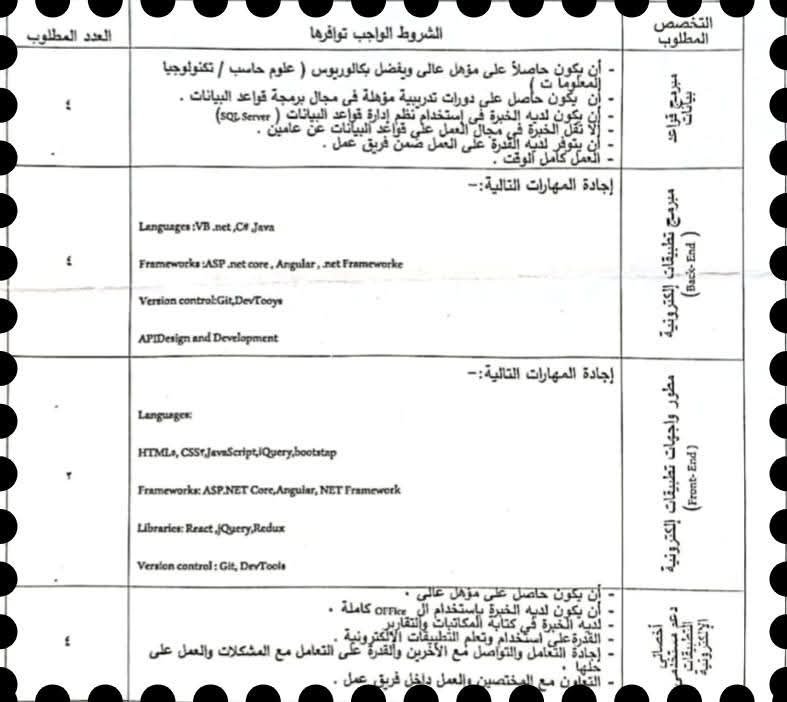 وظائف خالية بوزارة التعليم