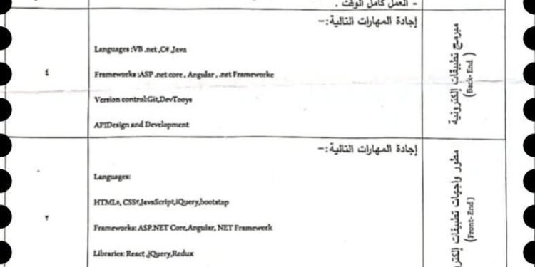 وظائف خالية بوزارة التعليم