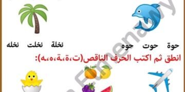 مراجعة لغة عربية الصف الثالث الابتدائي, لغة عربية الصف الثالث الابتدائي, امتحانات لغة عربية الصف الثالث الابتدائي, لغة عربية شهر اكتوبر الصف الثالث الابتدائي, لغة عربية الصف الثالث الابتدائي الترم الأول, امتحان شهر اكتوبر لغة عربية الصف الثالث الابتدائي, امتحان أكتوبر الصف الثالث الابتدائي لغة عربية, امتحان شهر نوفمبر لغة عربية الصف الثالث الابتدائي, مراجعة اكتوبر الصف الثالث الابتدائي, اللغة العربية مرجعة شهر اكتوبر للصف الثالث الابتدائي