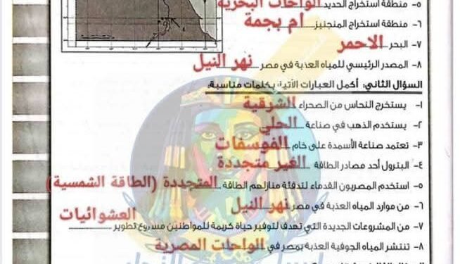 مادة الدراسات الاجتماعية للصف الخامس