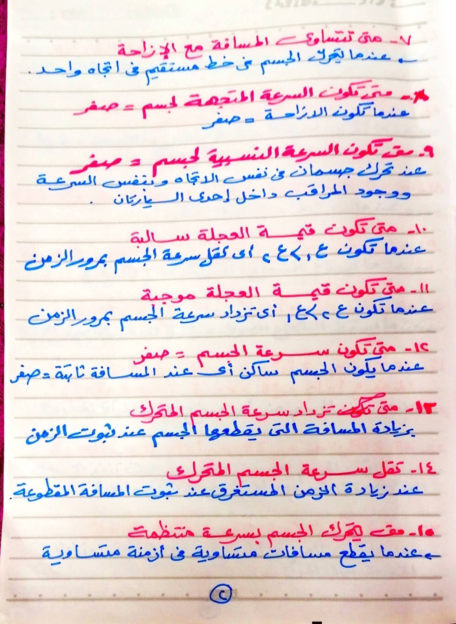 علوم الصف الثالث الاعدادي, علوم الصف الثالث الاعدادي ترم اول, مراجعه علوم الصف الثالث الاعدادي, مستر مسلم علوم الصف الثالث الاعدادي, علوم الصف الثالث الاعدادي الترم الاول, مراجعه علوم الصف الثالث الاعدادي ترم اول, علوم الصف الثالث الاعدادي الترم الاول 2026, علوم الصف الثالث الاعدادي الترم الاول 2025, الدرس الثاني علوم الصف الثالث الاعدادي ترم اول 2025, مراجعة علوم الصف الثالث الاعدادي الترم الاول, تاني درس علوم الصف الثالث الاعدادي ترم اول 2026, تاني درس علوم الصف الثالث الاعدادي ترم اول 2025