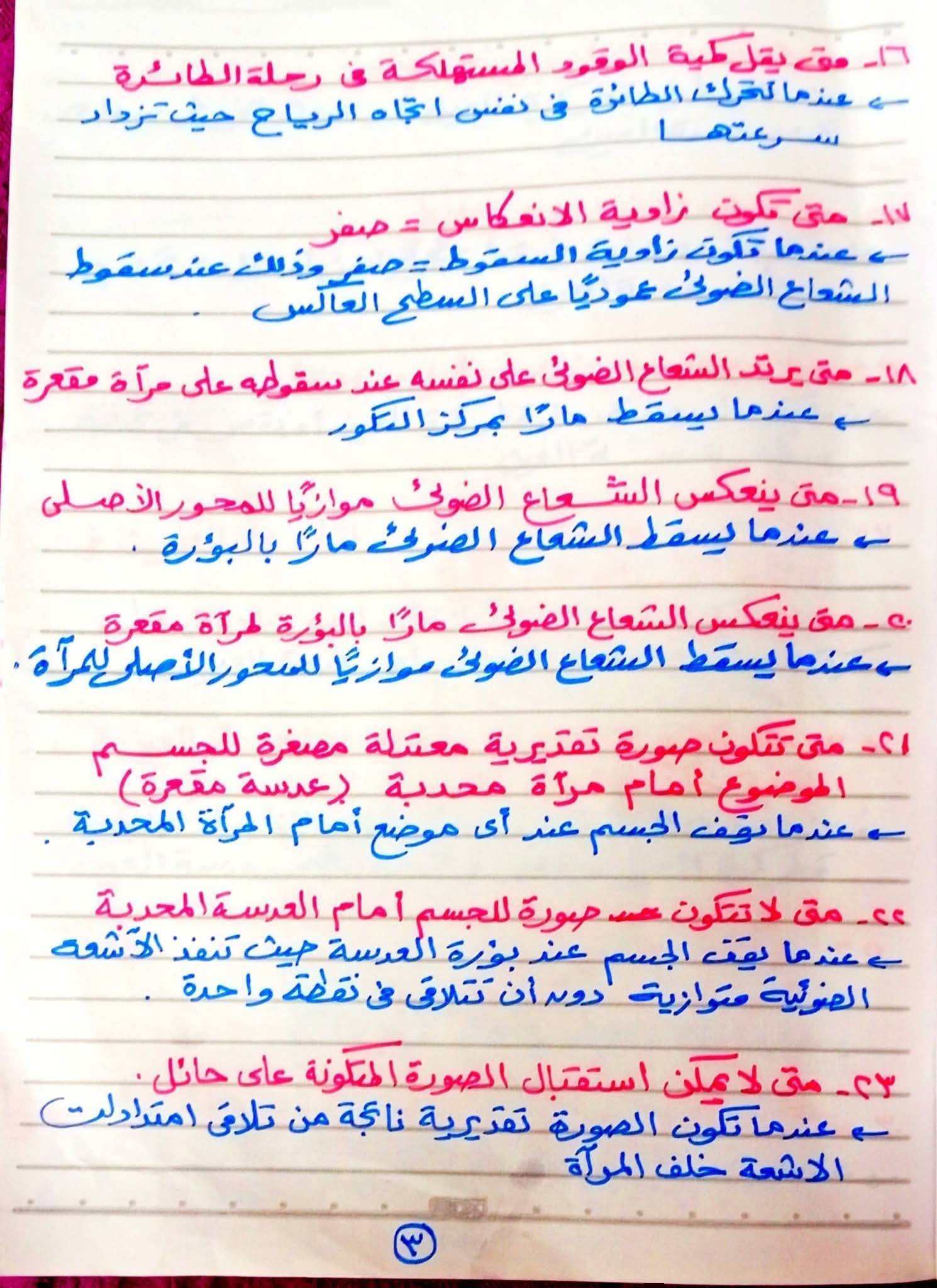 علوم الصف الثالث الاعدادي, علوم الصف الثالث الاعدادي ترم اول, مراجعه علوم الصف الثالث الاعدادي, مستر مسلم علوم الصف الثالث الاعدادي, علوم الصف الثالث الاعدادي الترم الاول, مراجعه علوم الصف الثالث الاعدادي ترم اول, علوم الصف الثالث الاعدادي الترم الاول 2026, علوم الصف الثالث الاعدادي الترم الاول 2025, الدرس الثاني علوم الصف الثالث الاعدادي ترم اول 2025, مراجعة علوم الصف الثالث الاعدادي الترم الاول, تاني درس علوم الصف الثالث الاعدادي ترم اول 2026, تاني درس علوم الصف الثالث الاعدادي ترم اول 2025