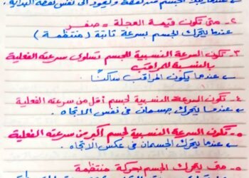 علوم الصف الثالث الاعدادي, علوم الصف الثالث الاعدادي ترم اول, مراجعه علوم الصف الثالث الاعدادي, مستر مسلم علوم الصف الثالث الاعدادي, علوم الصف الثالث الاعدادي الترم الاول, مراجعه علوم الصف الثالث الاعدادي ترم اول, علوم الصف الثالث الاعدادي الترم الاول 2026, علوم الصف الثالث الاعدادي الترم الاول 2025, الدرس الثاني علوم الصف الثالث الاعدادي ترم اول 2025, مراجعة علوم الصف الثالث الاعدادي الترم الاول, تاني درس علوم الصف الثالث الاعدادي ترم اول 2026, تاني درس علوم الصف الثالث الاعدادي ترم اول 2025