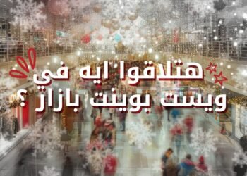 ويست بوينت مول