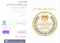رابط التقديم الإلكتروني للصف الأول الابتدائي