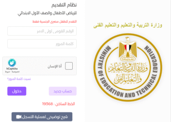رابط التقديم الإلكتروني للصف الأول الابتدائي