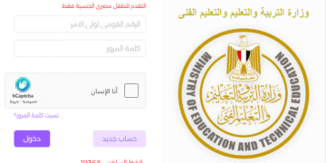 رابط التقديم الإلكتروني للصف الأول الابتدائي