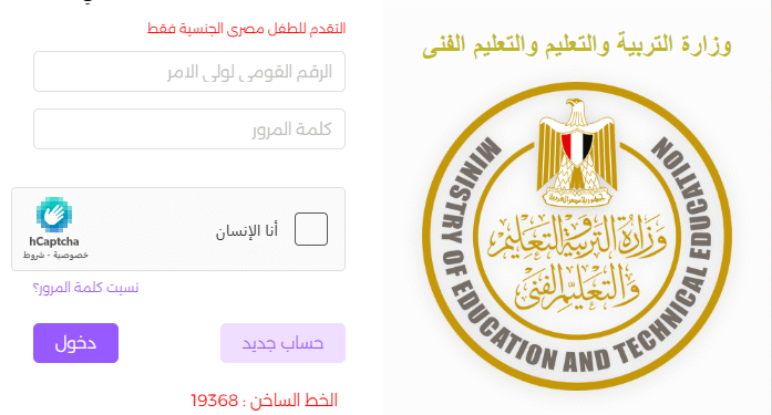 رابط التقديم الإلكتروني للصف الأول الابتدائي